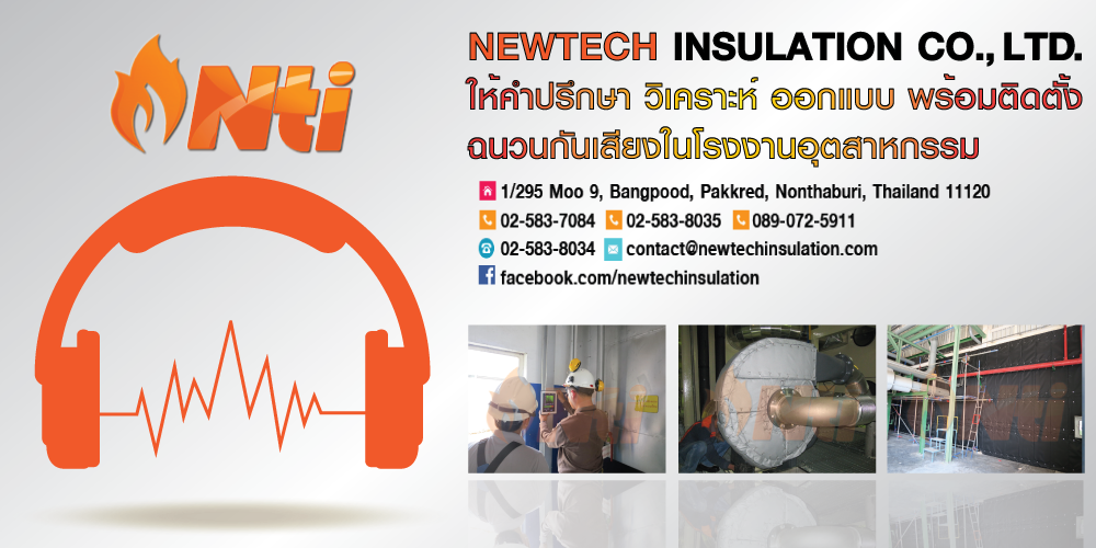 newtechinsulation