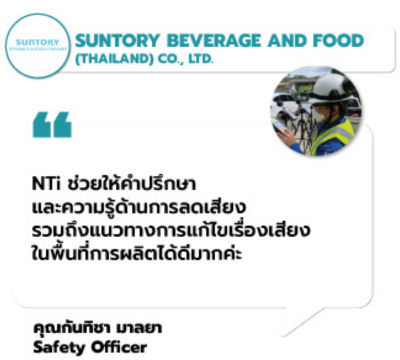 ฉนวนกันเสียง
